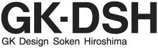 GKデザイン総研広島｜GK-DSH Inc.
