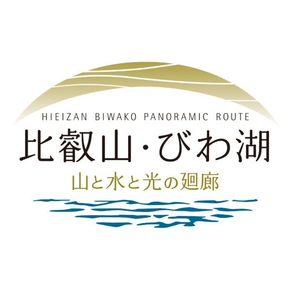 比叡山びわ湖観光ルート