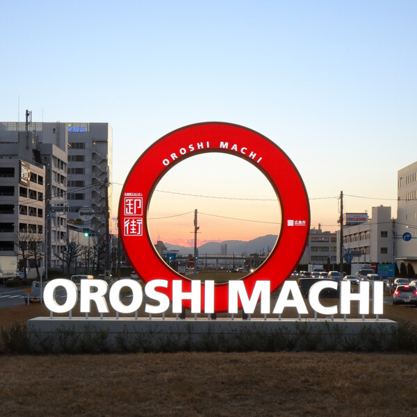 卸街シンボルサインプロジェクト