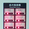 Meal Ticket Vending Machine of Invisible Water