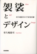 Books | GK Design Group