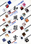 『インダストリアル・デザインの歴史』ジョン・ヘスケット著、栄久庵祥二ほか訳 Amazon.co.jp: インダストリアル・デザインの歴史 : ジョン