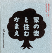 GK design 50years 1952―2002 デザイン世界探究 GK Design: 50years1952-2002 デザイン世界探究 | GKデザイン