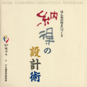 『インダストリアル・デザインの歴史』ジョン・ヘスケット著、栄久庵祥二ほか訳 Books | GK Design Group