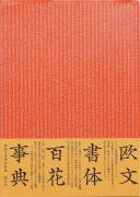 『インダストリアル・デザインの歴史』ジョン・ヘスケット著、栄久庵祥二ほか訳 Books | GK Design Group